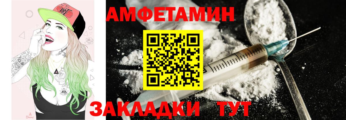 Amphetamine Premium Петропавловск-Камчатский