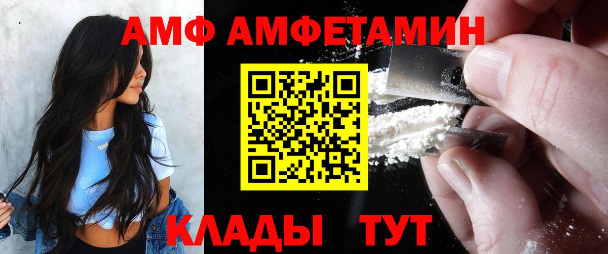 АМФ  Вход с VPN  Петропавловск-Камчатский  АМФ 97% 