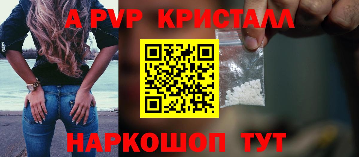 Alpha PVP мука Петропавловск-Камчатский