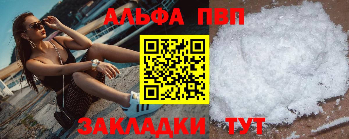 A PVP мука  Alfa_PVP СК КРИС  Петропавловск-Камчатский  А ПВП VHQ  Вход с VPN 