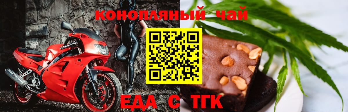 Петропавловск-Камчатский  Cannafood марихуана  Вход с VPN 