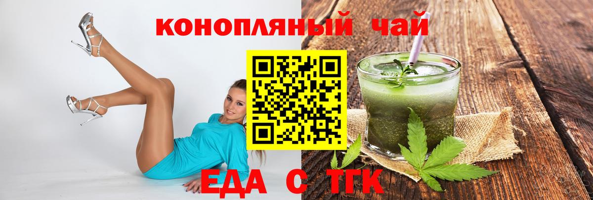 Еда ТГК марихуана Петропавловск-Камчатский