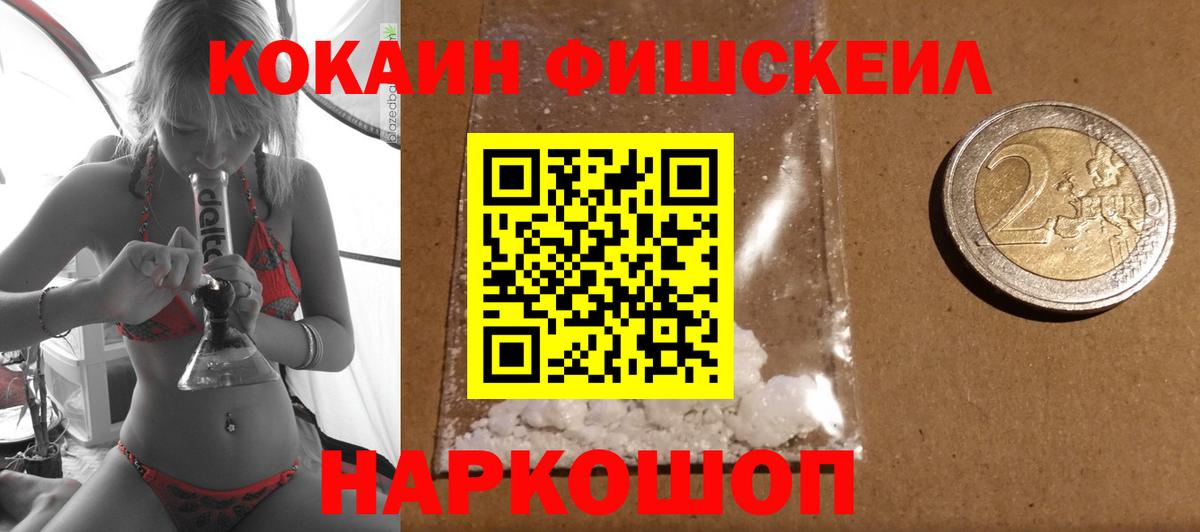 Cocaine 99% Петропавловск-Камчатский