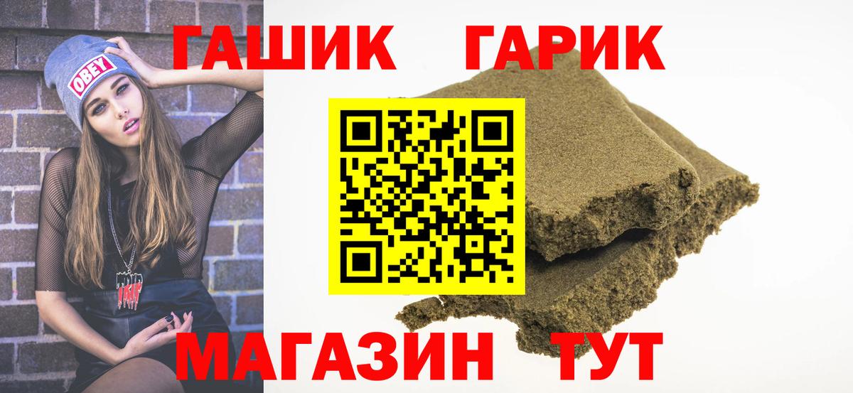 COCAIN  Лсд 25  Вход с VPN  А ПВП СОЛЬ   Гашиш  Канабис  Экстази  МЕФ   МДМА  Петропавловск-Камчатский  Гашиш 