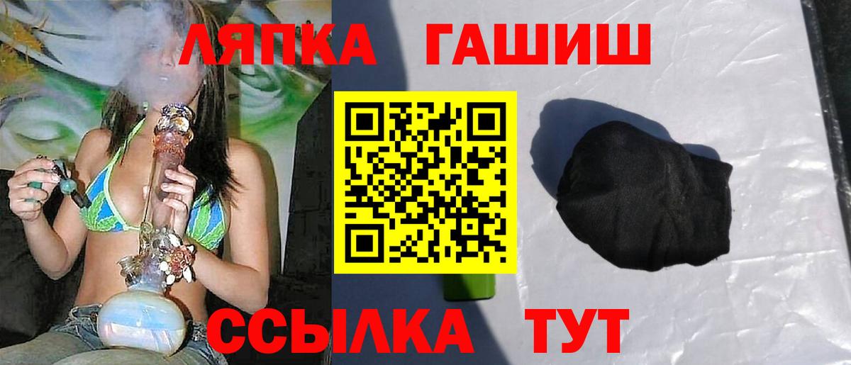 Гашиш индика сатива  ГАШ hashish  ГАШИШ  Петропавловск-Камчатский  Вход с VPN 