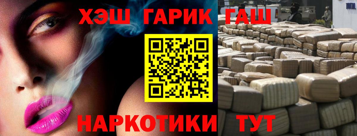 Гашиш гарик Петропавловск-Камчатский