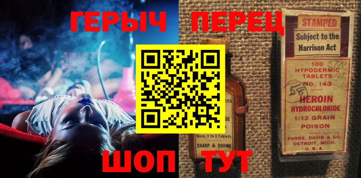 ГЕРОИН афганец Петропавловск-Камчатский
