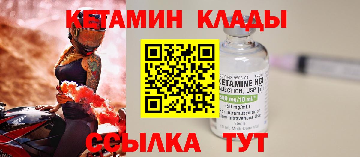 Кетамин ketamine Петропавловск-Камчатский
