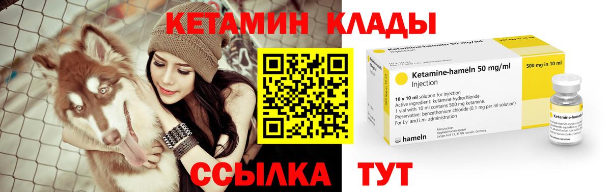 Кетамин ketamine  Вход с VPN  Петропавловск-Камчатский 