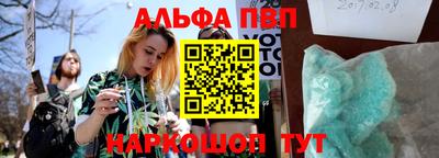 альфа пвп Пушкино