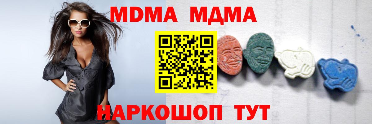 МДМА crystal Петропавловск-Камчатский