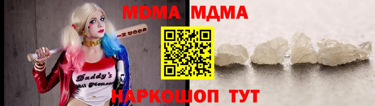МДМА кристаллы  МДМА кристаллы  Вход с VPN  МДМА  Петропавловск-Камчатский 