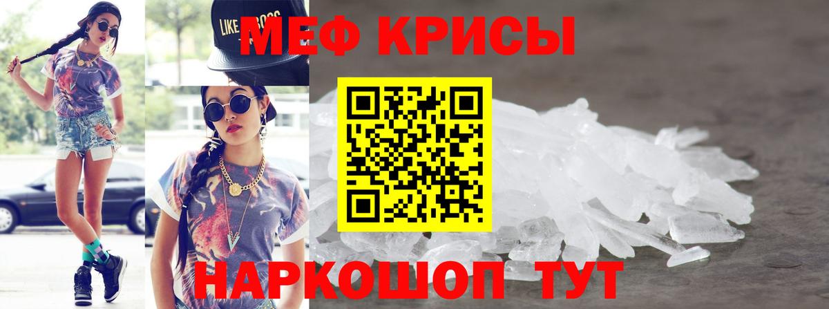 Мефедрон VHQ  Вход с VPN  МЯУ-МЯУ 4 MMC  Петропавловск-Камчатский 