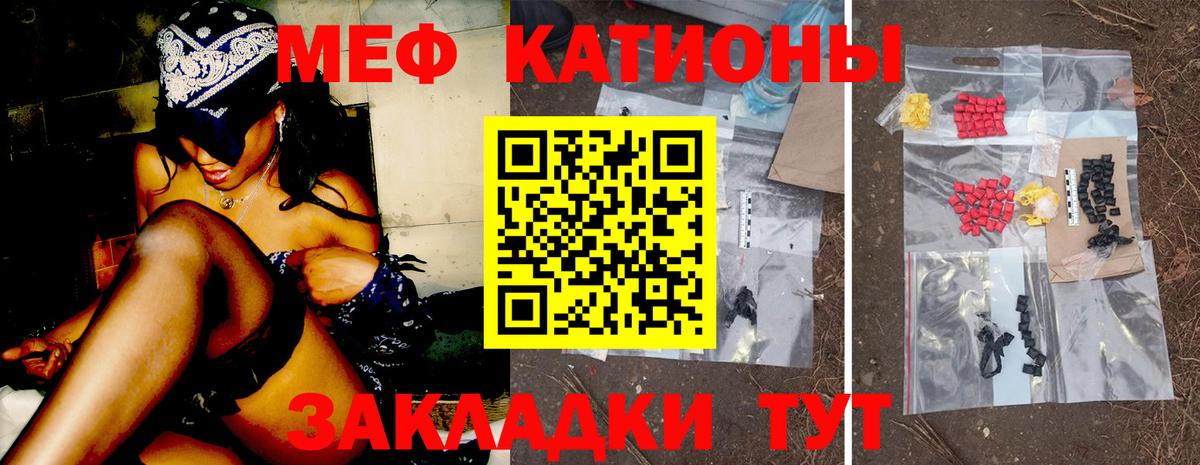 Меф мяу мяу мука Петропавловск-Камчатский