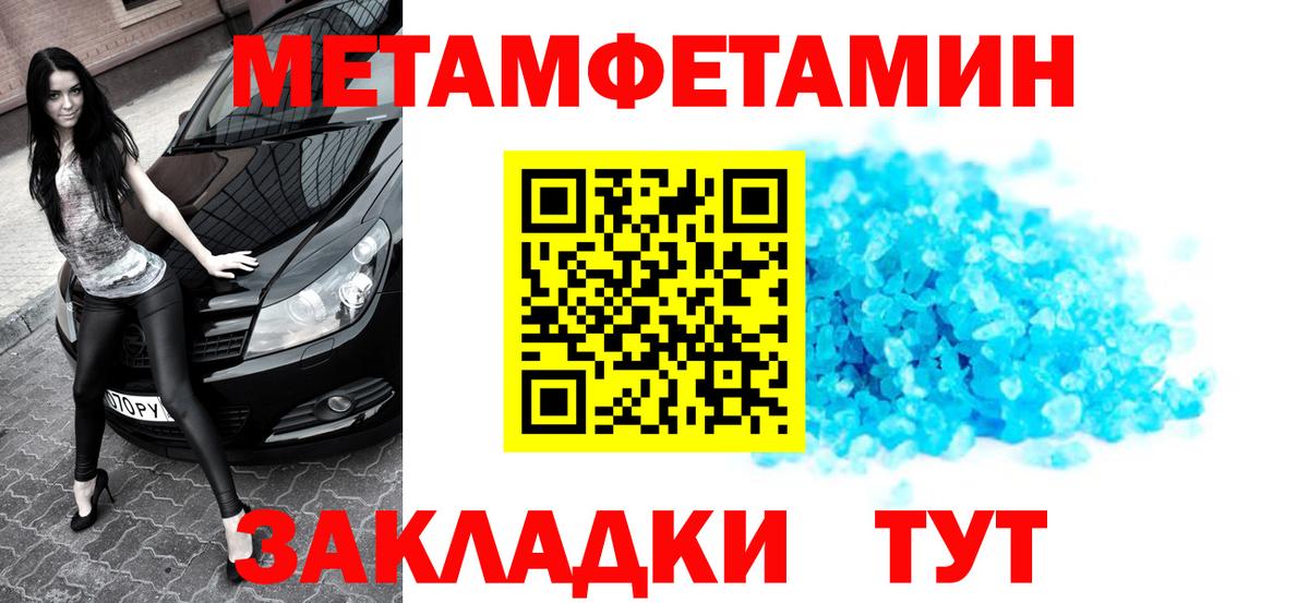 МЕТАМФЕТАМИН Декстрометамфетамин 99.9% Петропавловск-Камчатский