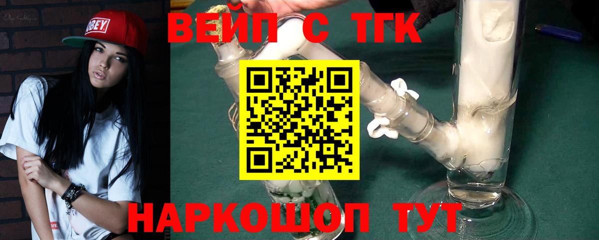 сколько стоит  Вход с VPN  Петропавловск-Камчатский  мега ссылки  ТГК вейп с тгк 