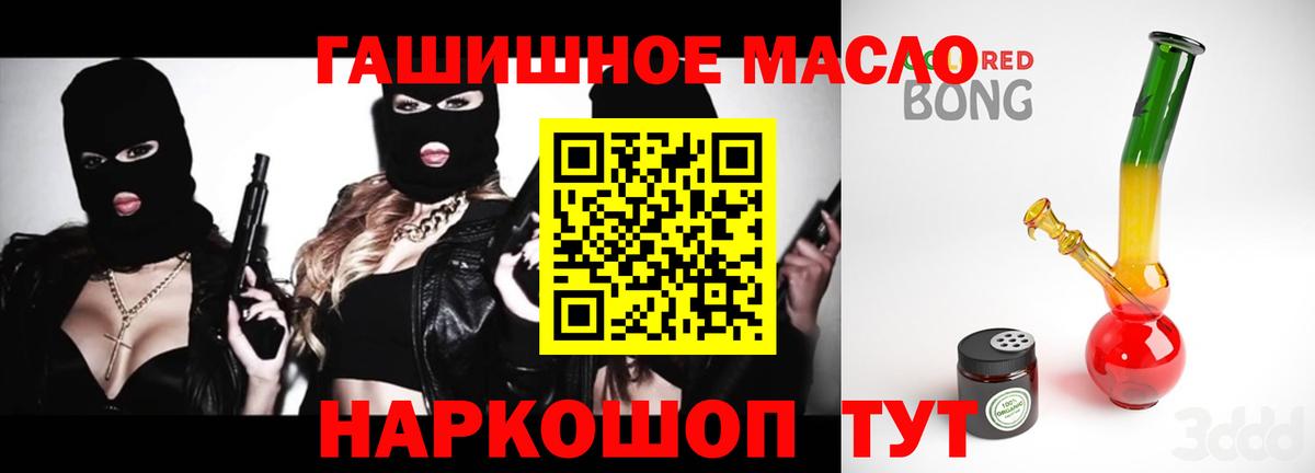 Дистиллят ТГК вейп Петропавловск-Камчатский