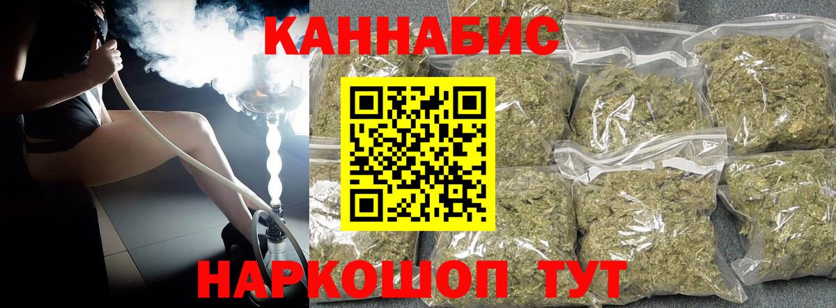 Бошки Шишки марихуана Петропавловск-Камчатский